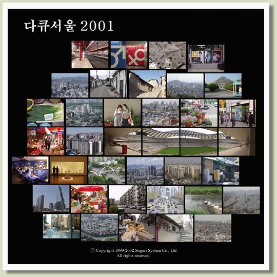 서울의 구/동 리스트 2003